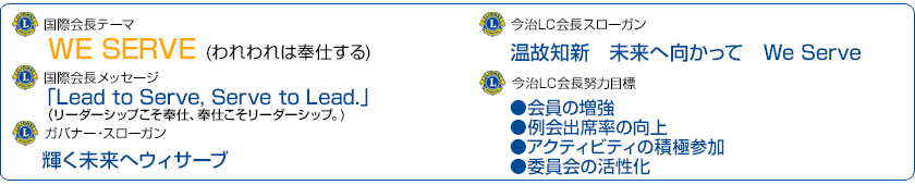 スローガン