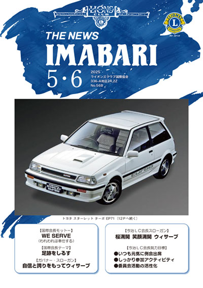 最新号